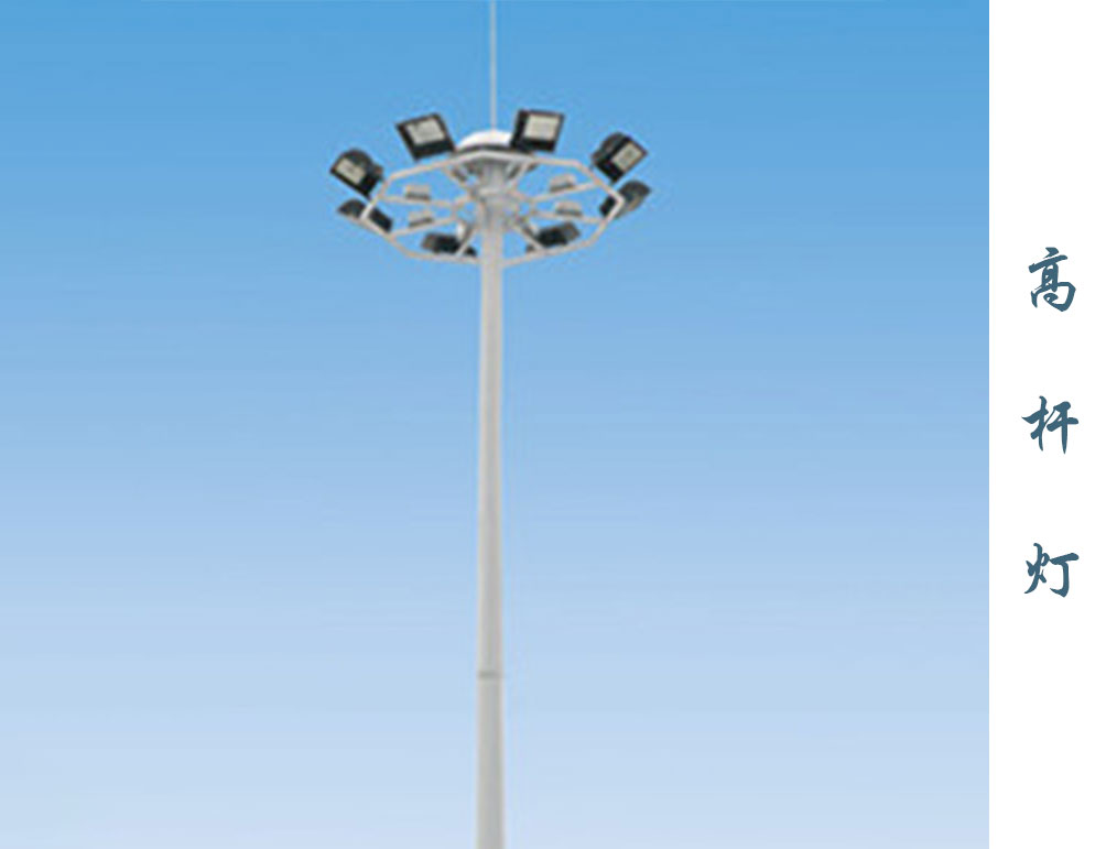 高杆灯 GD-010 高杆灯 GD-010